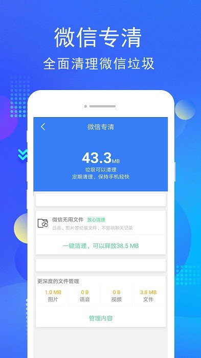 手机i管家app