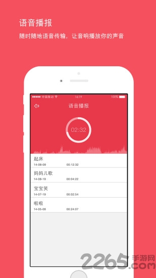 wifi音箱软件