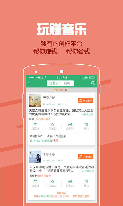 逗比电话app