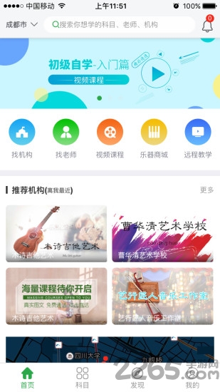 琴艺学手机版 琴艺学陪练app下载