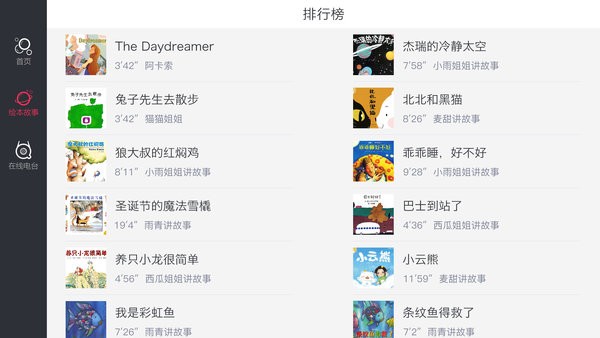 启蒙看看app 启蒙看看手机版下载