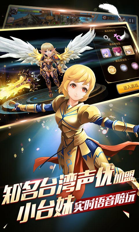 天堂战记 天堂战记app