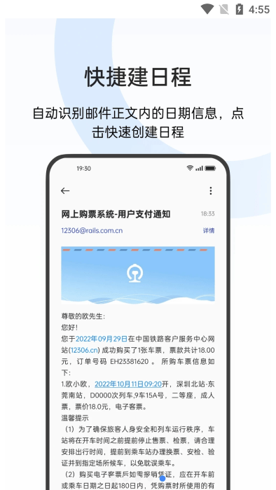 oppo手机邮件app
