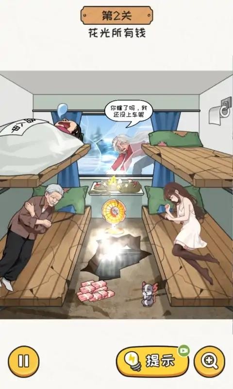 超能整活小游戏