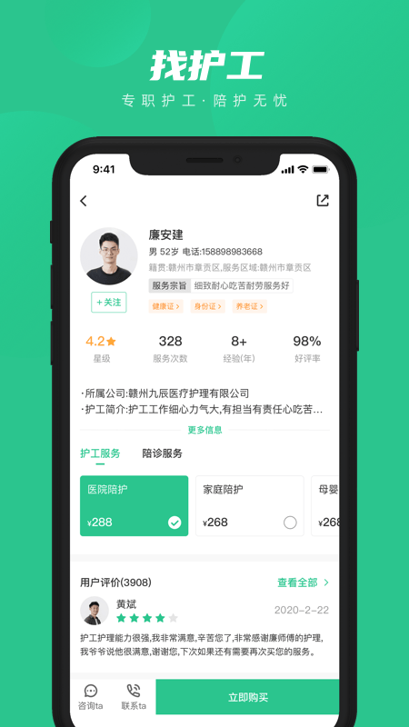 共医宝app官方版