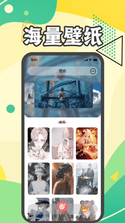 樱花动漫吧app下载