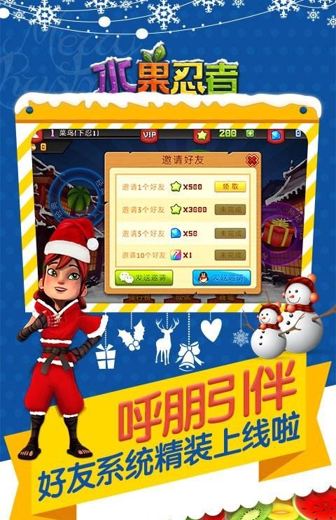 水果忍者国际圣诞节版