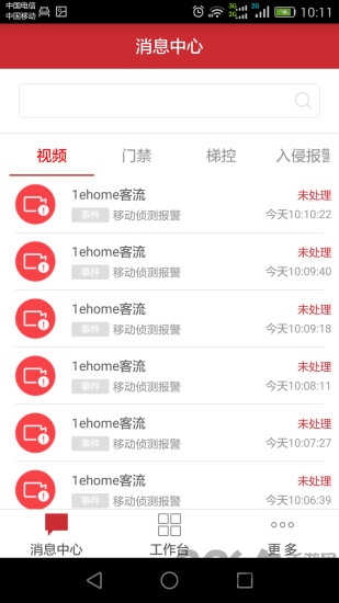 ivms8700 ivms8700 app 下载