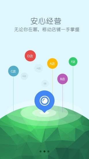 翼眼手机看店app