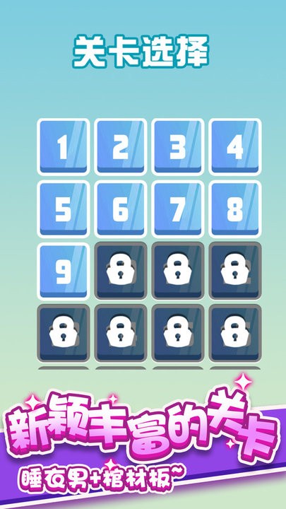 挣扎起床游戏官方版