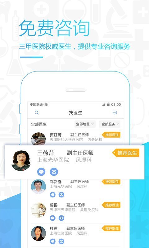 风友汇app
