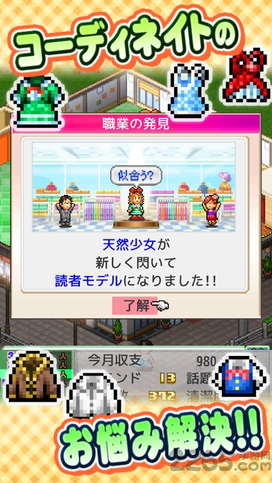 时尚洋品店字体无错位版