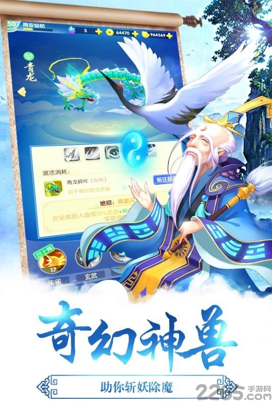 放开我师父手游百度版