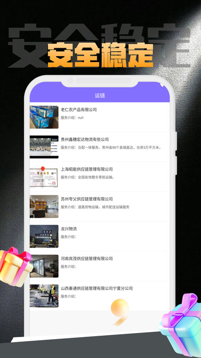 开云仓储管理系统app