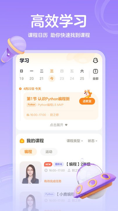 帮帮编程app(改名为编程科普工坊)