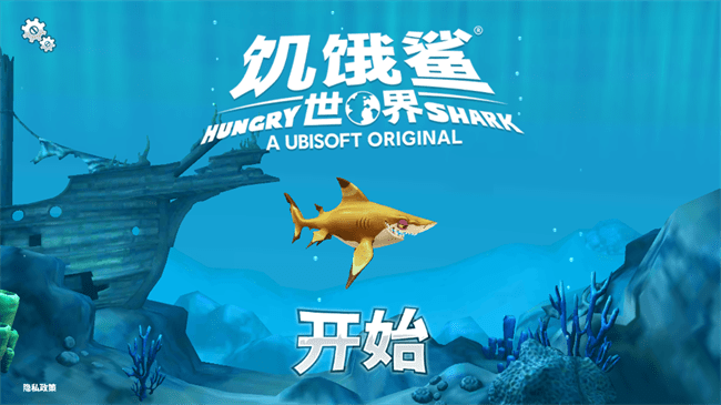 饥饿鲨世界东南亚服