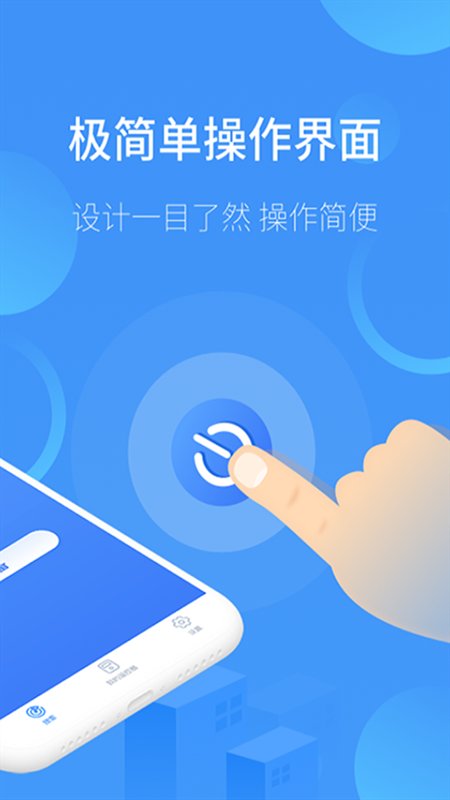 智能遥控器通用app