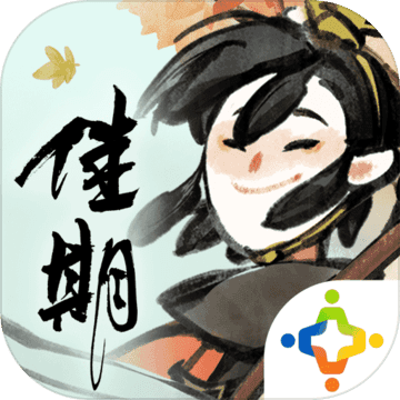 佳期月圆游戏 v19.9.7