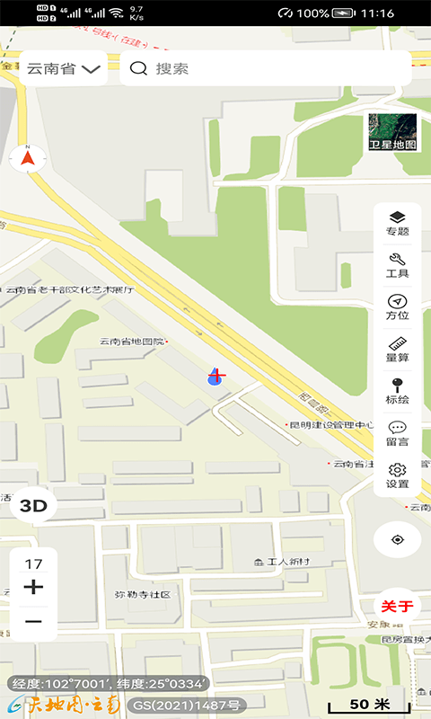天地图云南app2025