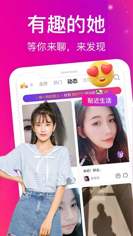 遇聊视频聊天交友app