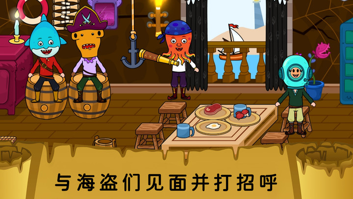 迷你托卡海底探险最新版