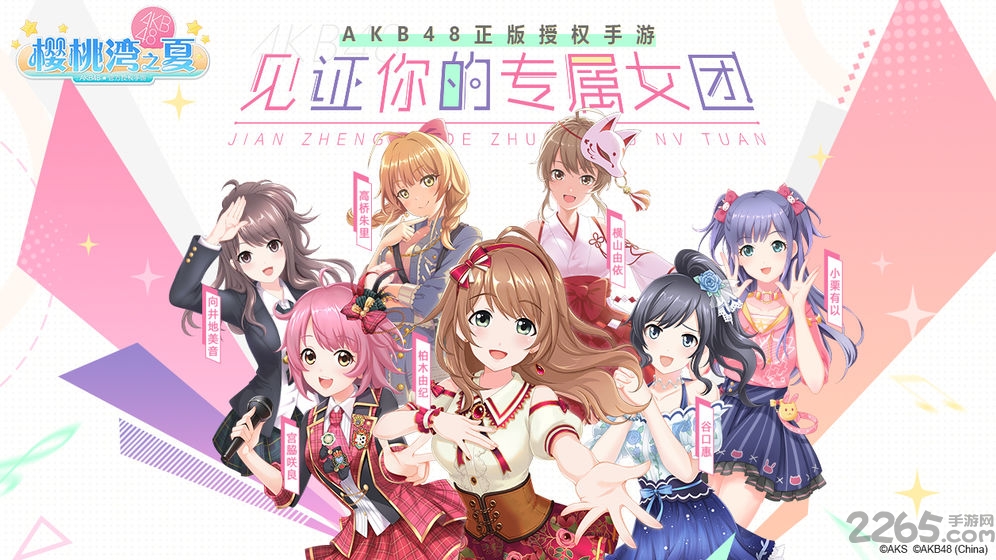 果盘樱桃湾之夏手游