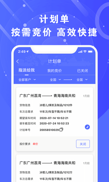 满易运加盟商app 满易运加盟商软件下载