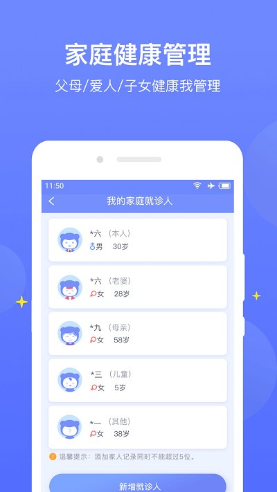医程通app下载
