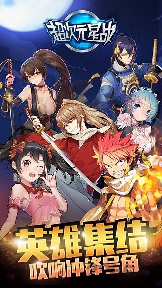 超次元星战bt版私服