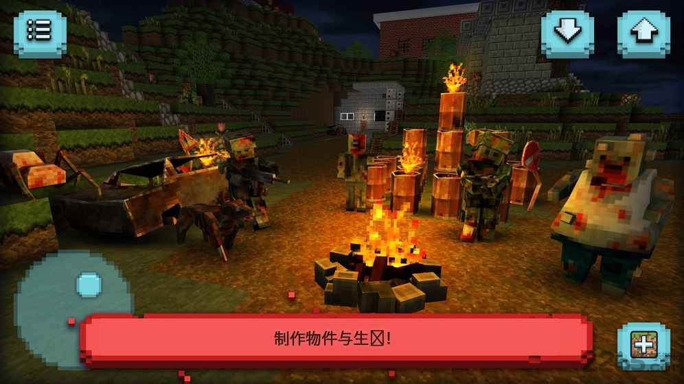 僵尸生还游戏内购破解版