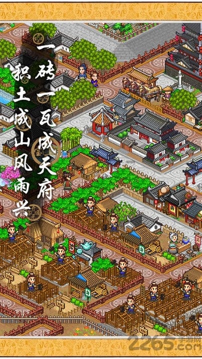 长安不是一天建成的无限金币版 长安不是一天建成的修改版下载