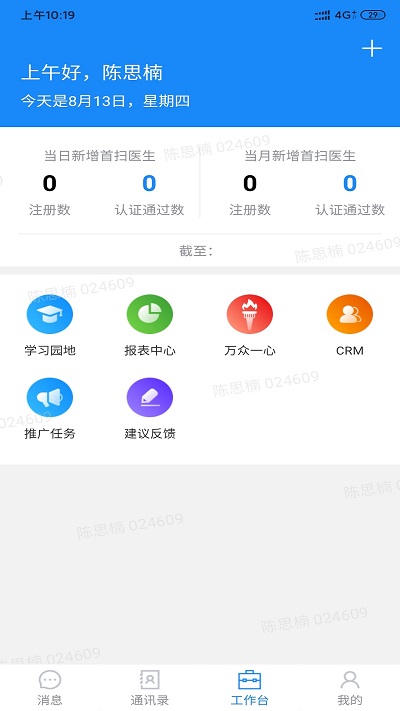 助医邦app