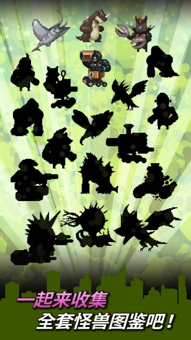 世界怪兽战争汉化版