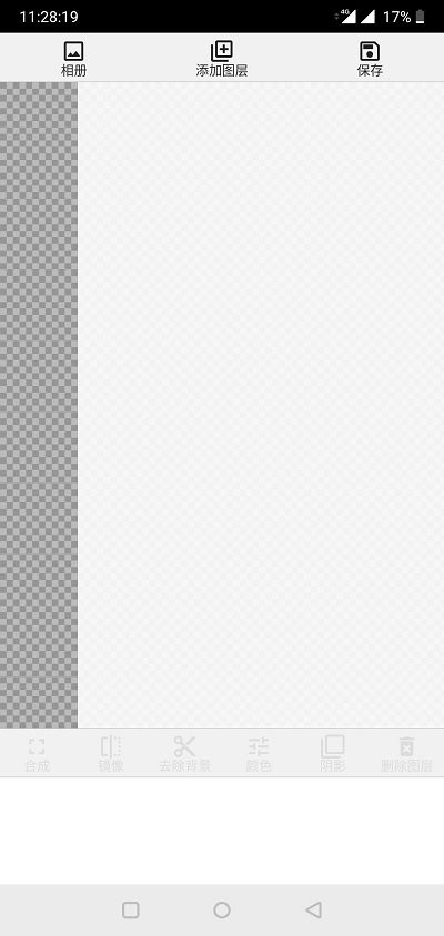 扣图神器app手机软件