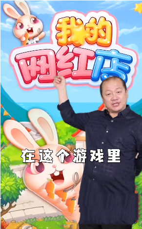 我的网红店红包版