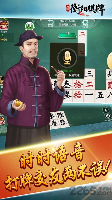 衡阳跑胡子六胡抢 湖南衡阳六胡抢下载