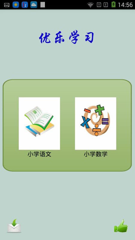 优乐学习客户端下载