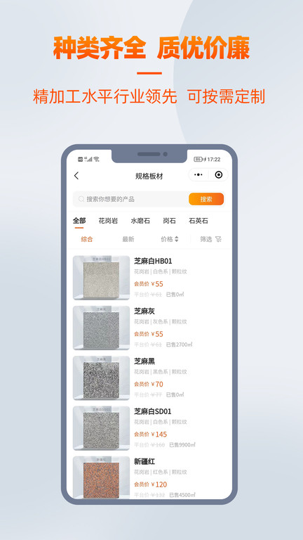 爱石艺app 爱石艺官方版下载