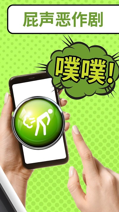 恶作剧大神手机版 恶作剧大神游戏下载