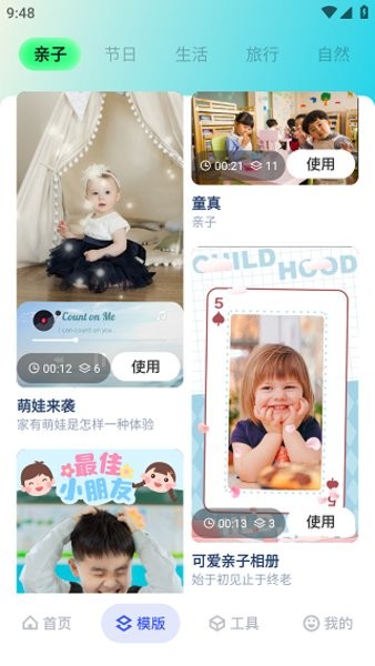 魔影工厂移动端 魔影工厂客户端