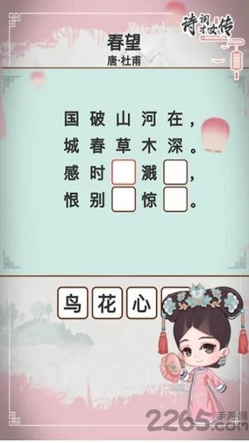 《诗词才女传》红包版 《诗词才女传》手游手机版下载