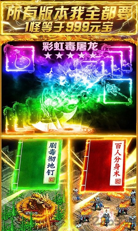 鳌拜传奇满v变态版