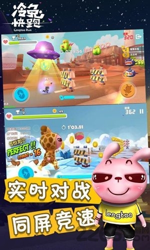 冷兔快跑汽车版