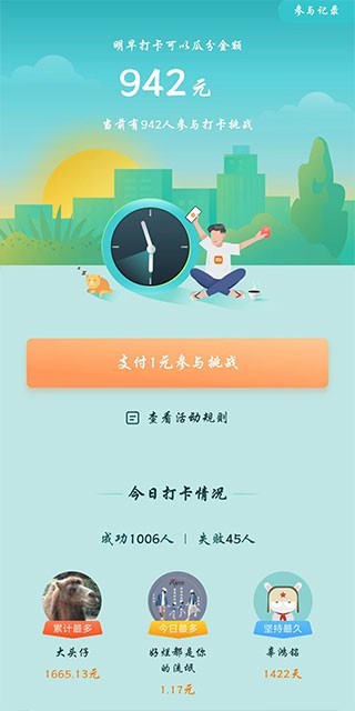 miui活动app官方版