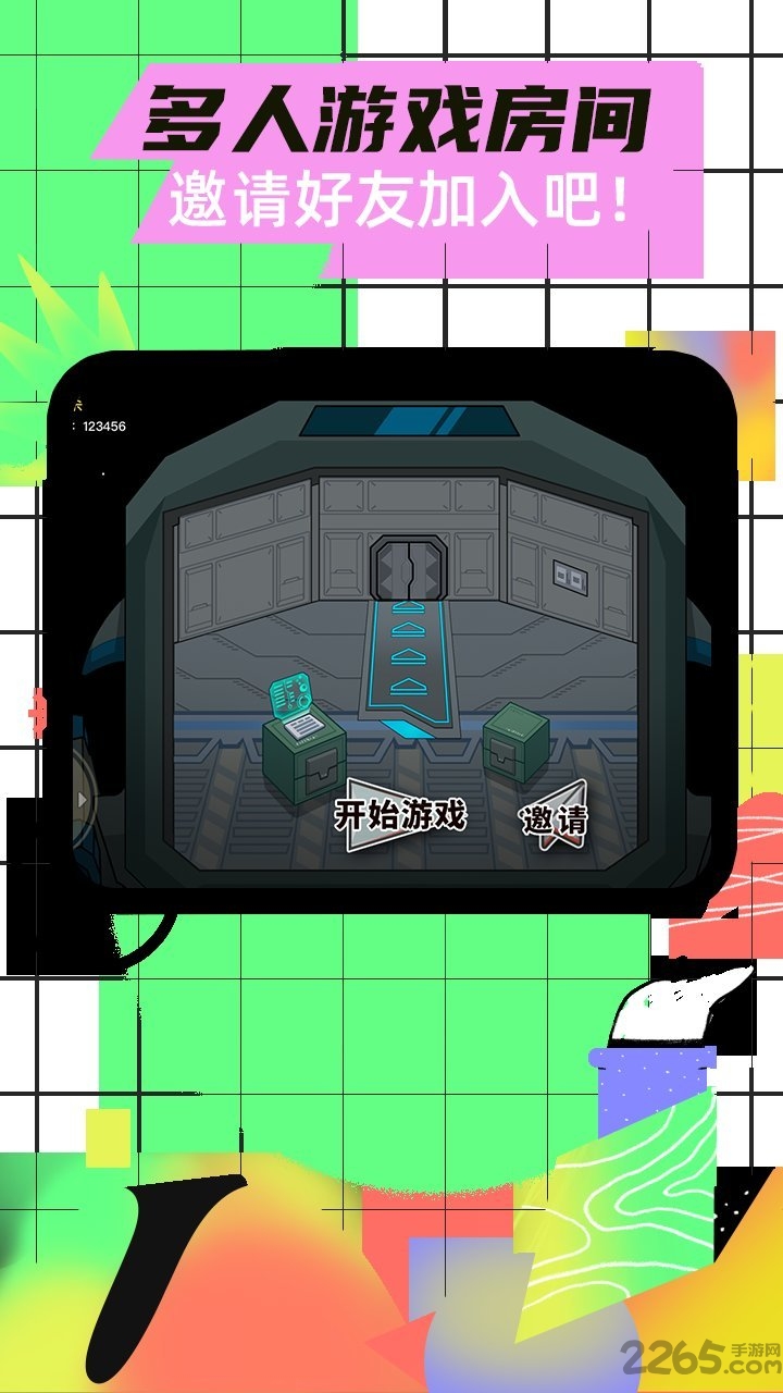 我们之中有内鬼中文版