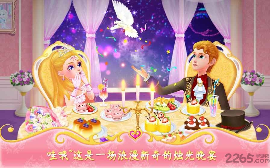 公主恋爱日记破解版