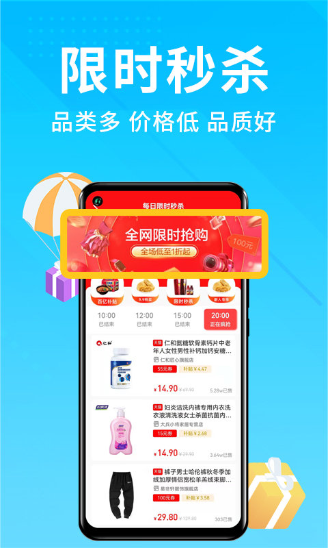 人人采批发商城