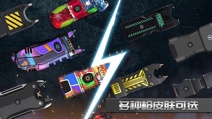 激光镭射笔模拟器最新版