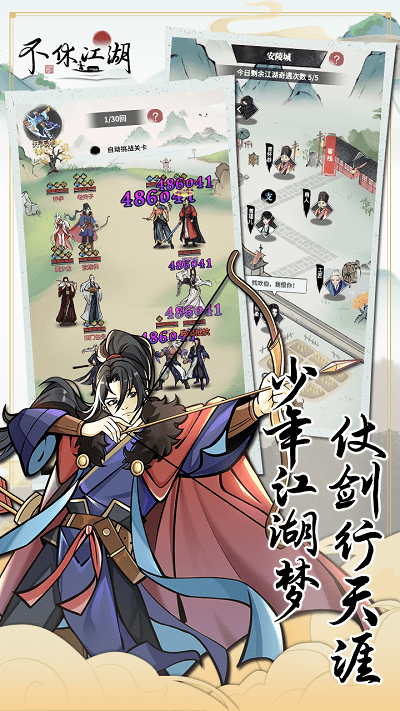 武林英雄传bt版