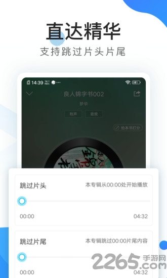酷听书app